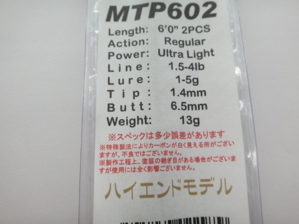 ジャストエース／MTP（トラウト・ライトソルト）